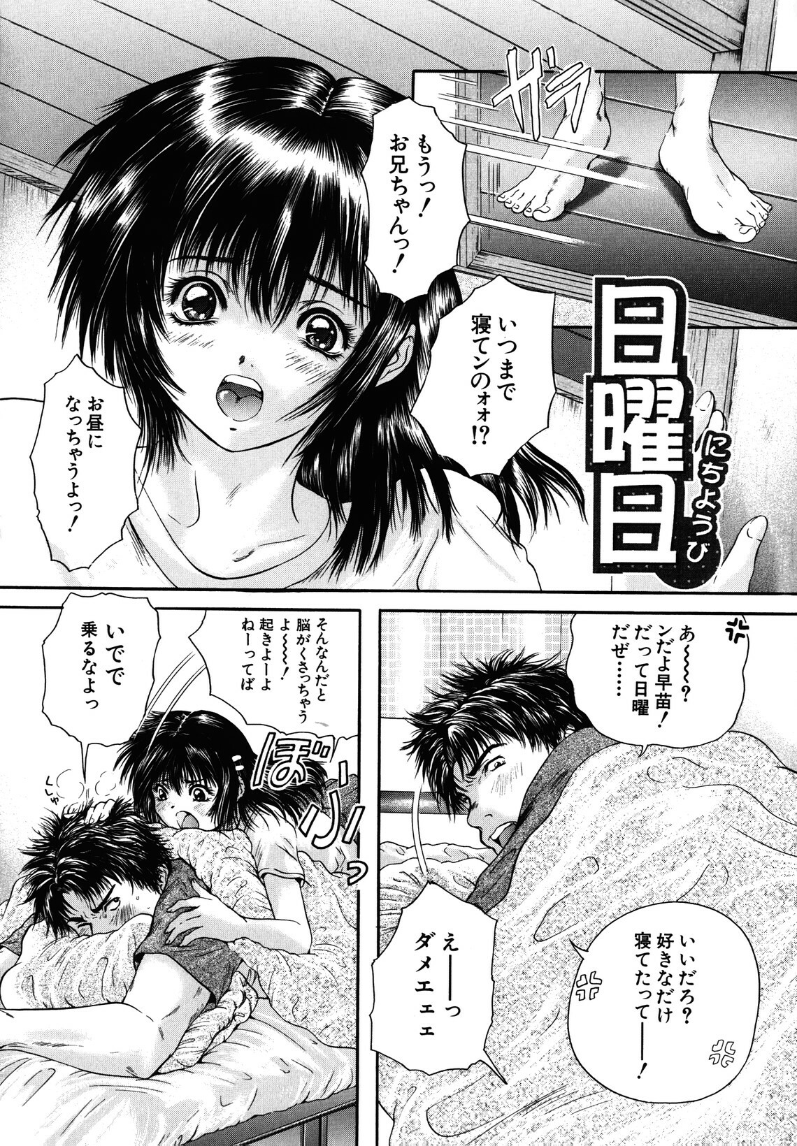 [Iori Yuzuru] KA - NO - JYO page 174 full