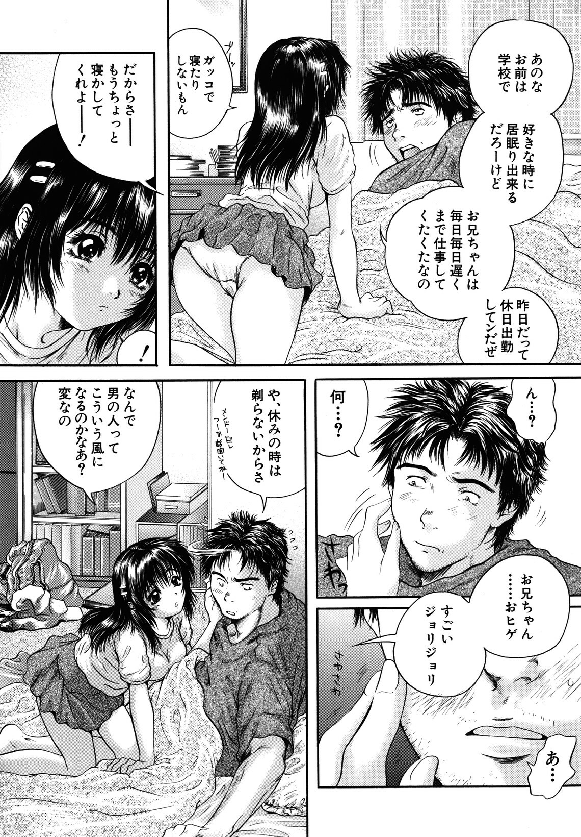 [Iori Yuzuru] KA - NO - JYO page 175 full