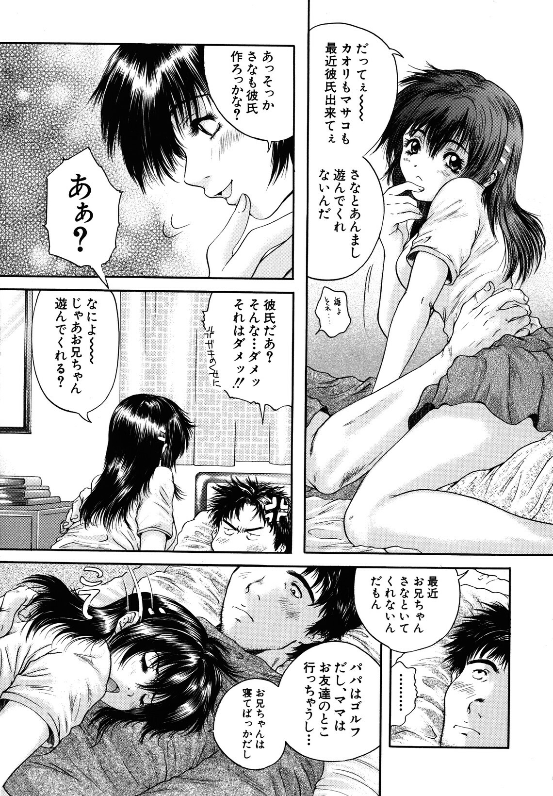 [Iori Yuzuru] KA - NO - JYO page 177 full