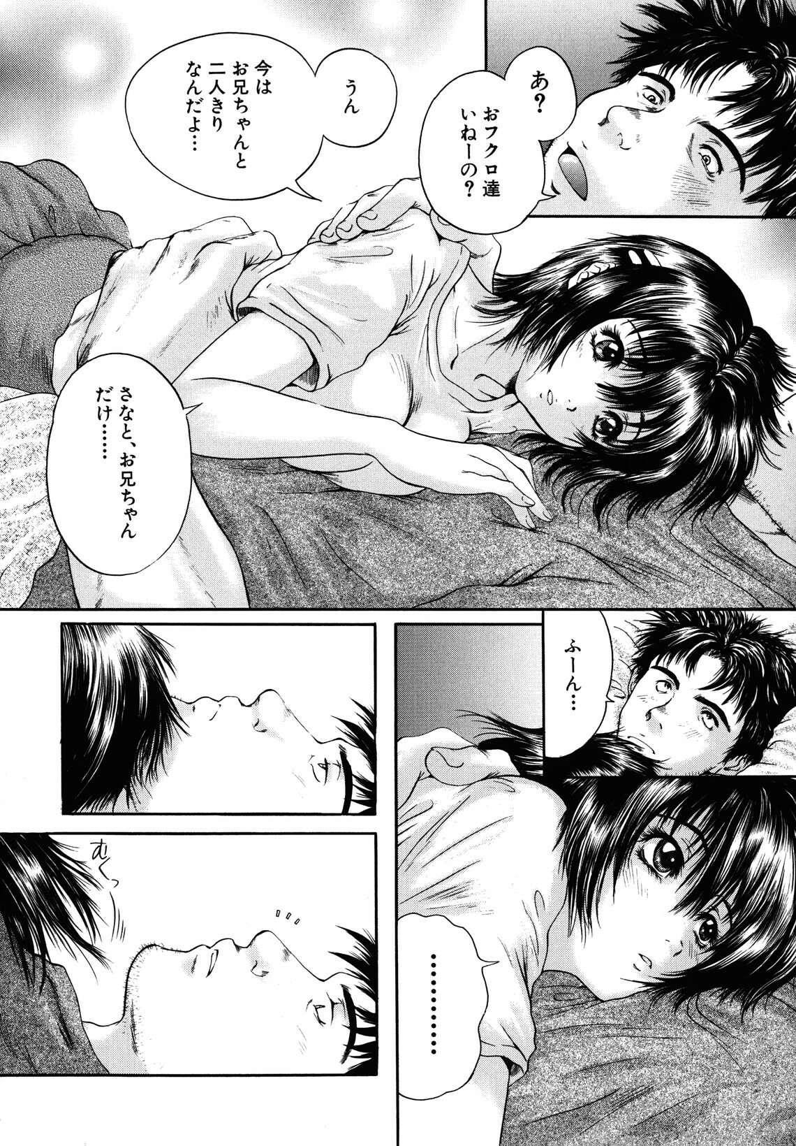 [Iori Yuzuru] KA - NO - JYO page 178 full