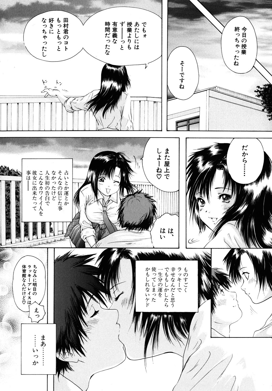 [Iori Yuzuru] KA - NO - JYO page 32 full