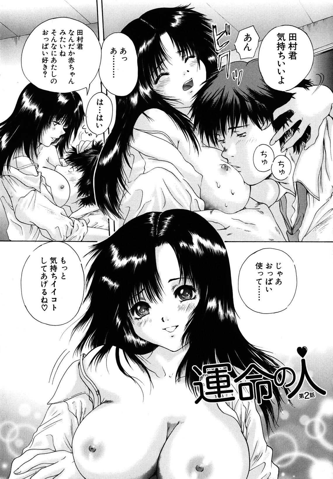 [Iori Yuzuru] KA - NO - JYO page 34 full