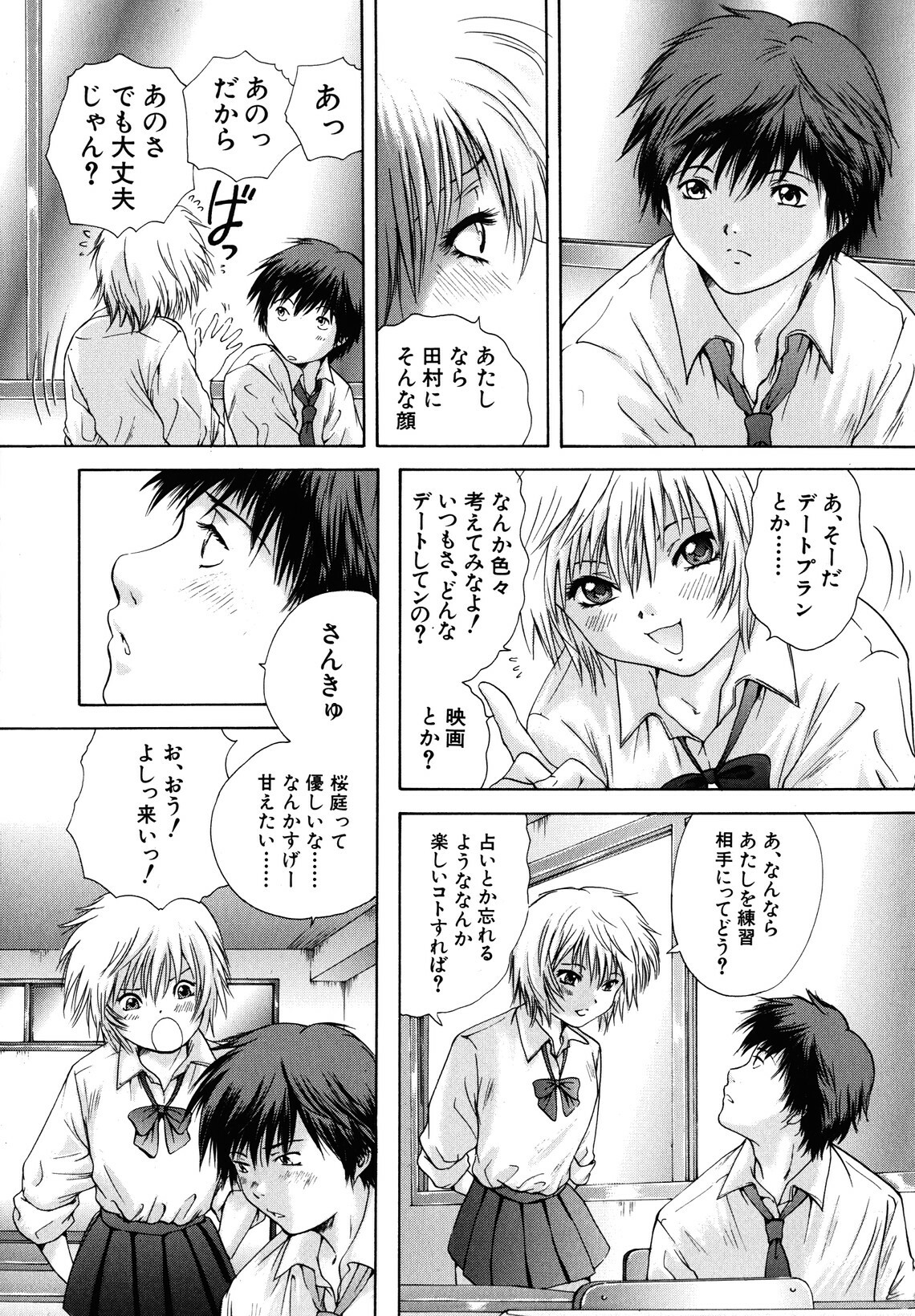 [Iori Yuzuru] KA - NO - JYO page 49 full