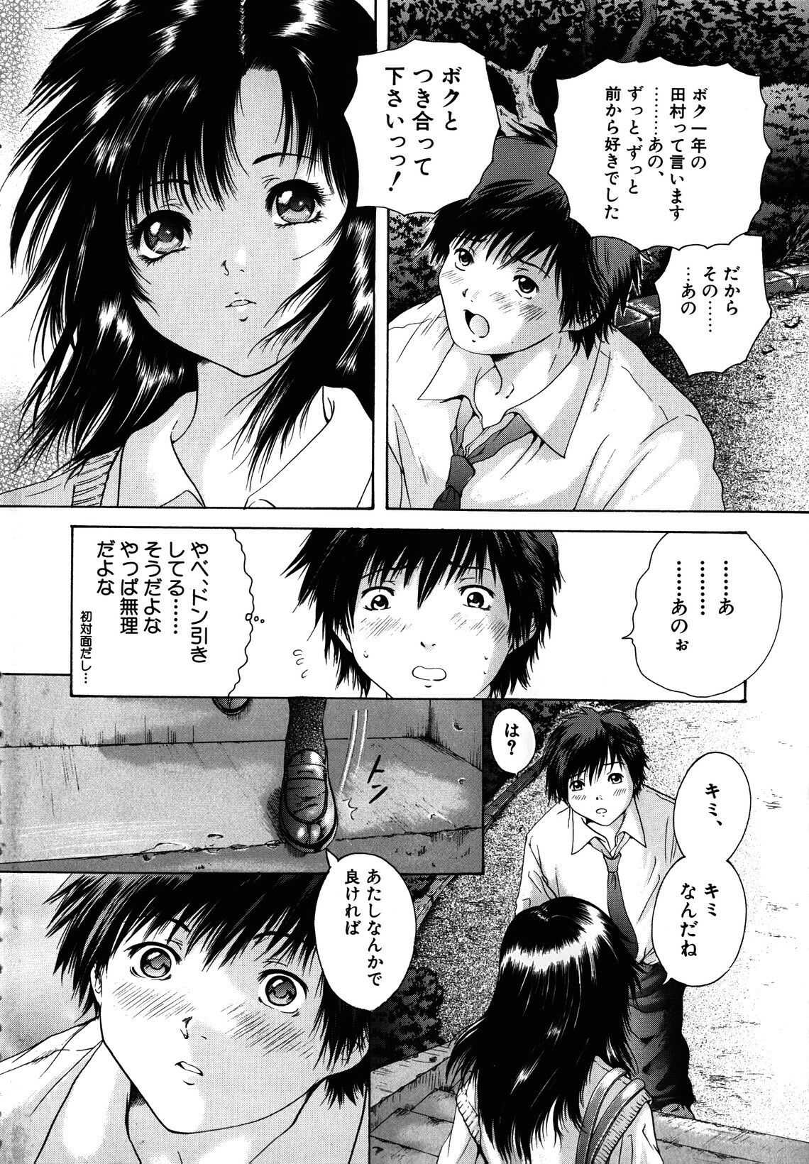 [Iori Yuzuru] KA - NO - JYO page 6 full