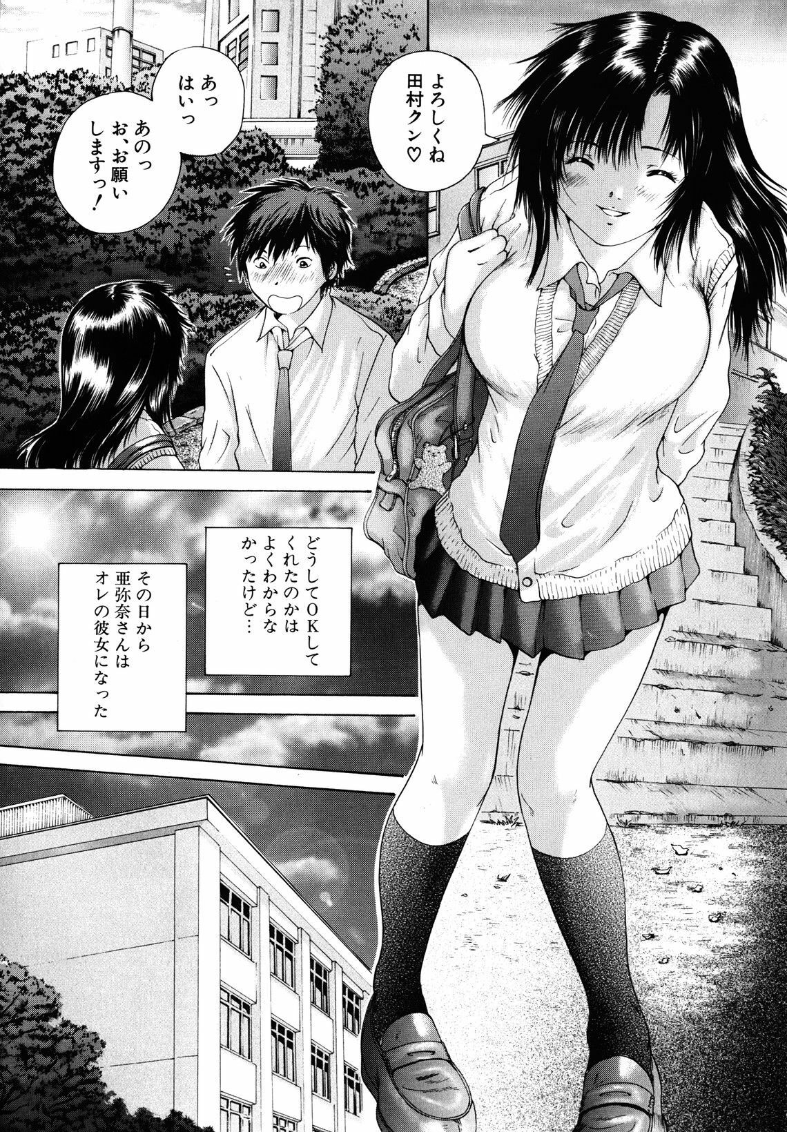 [Iori Yuzuru] KA - NO - JYO page 7 full