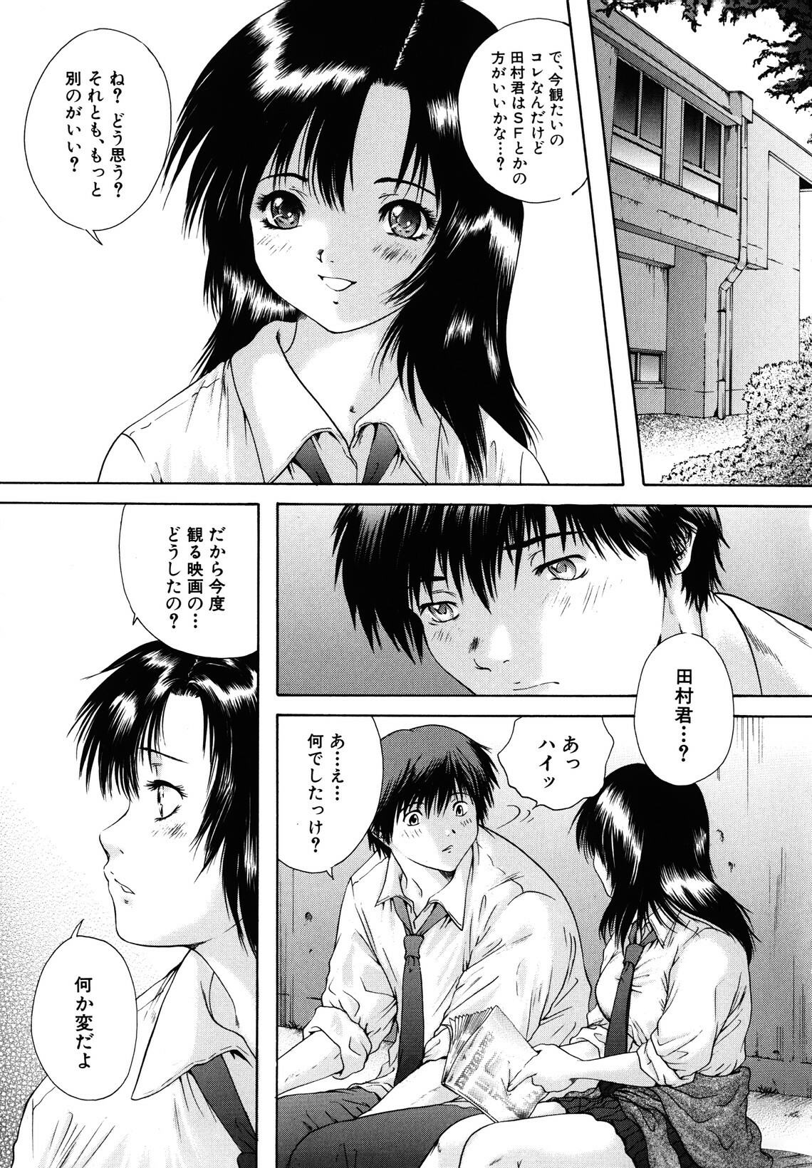 [Iori Yuzuru] KA - NO - JYO page 71 full