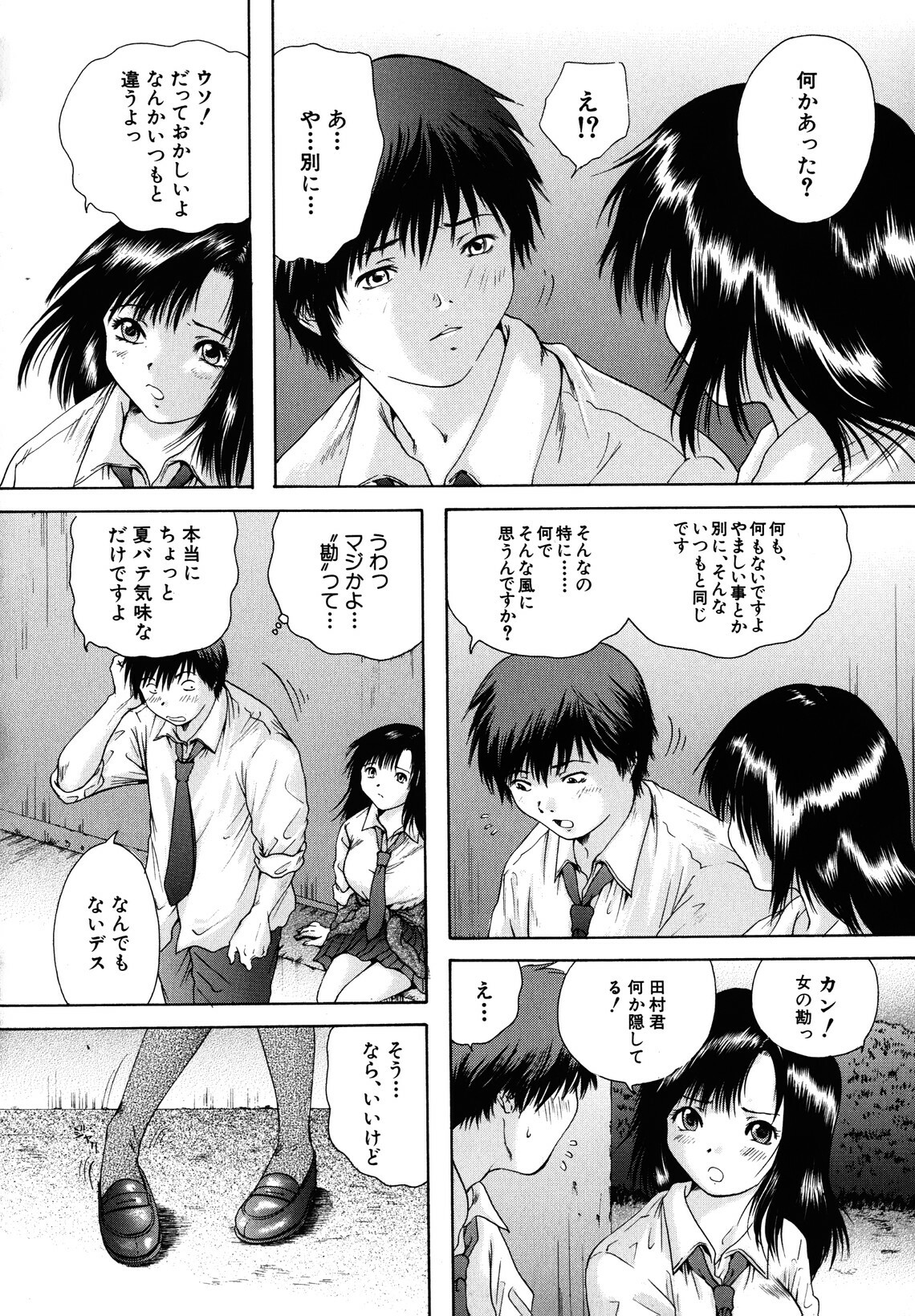 [Iori Yuzuru] KA - NO - JYO page 72 full