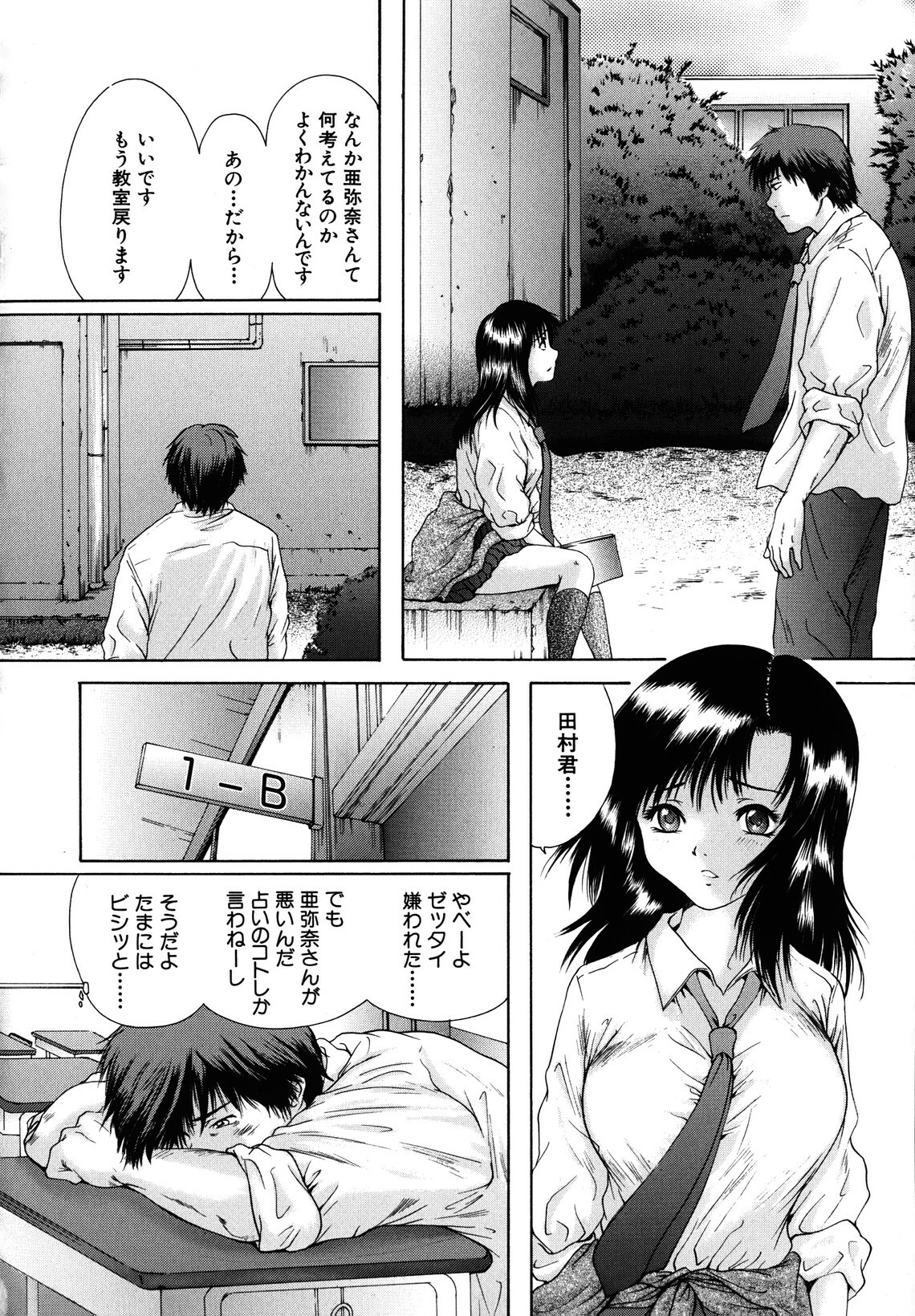 [Iori Yuzuru] KA - NO - JYO page 74 full