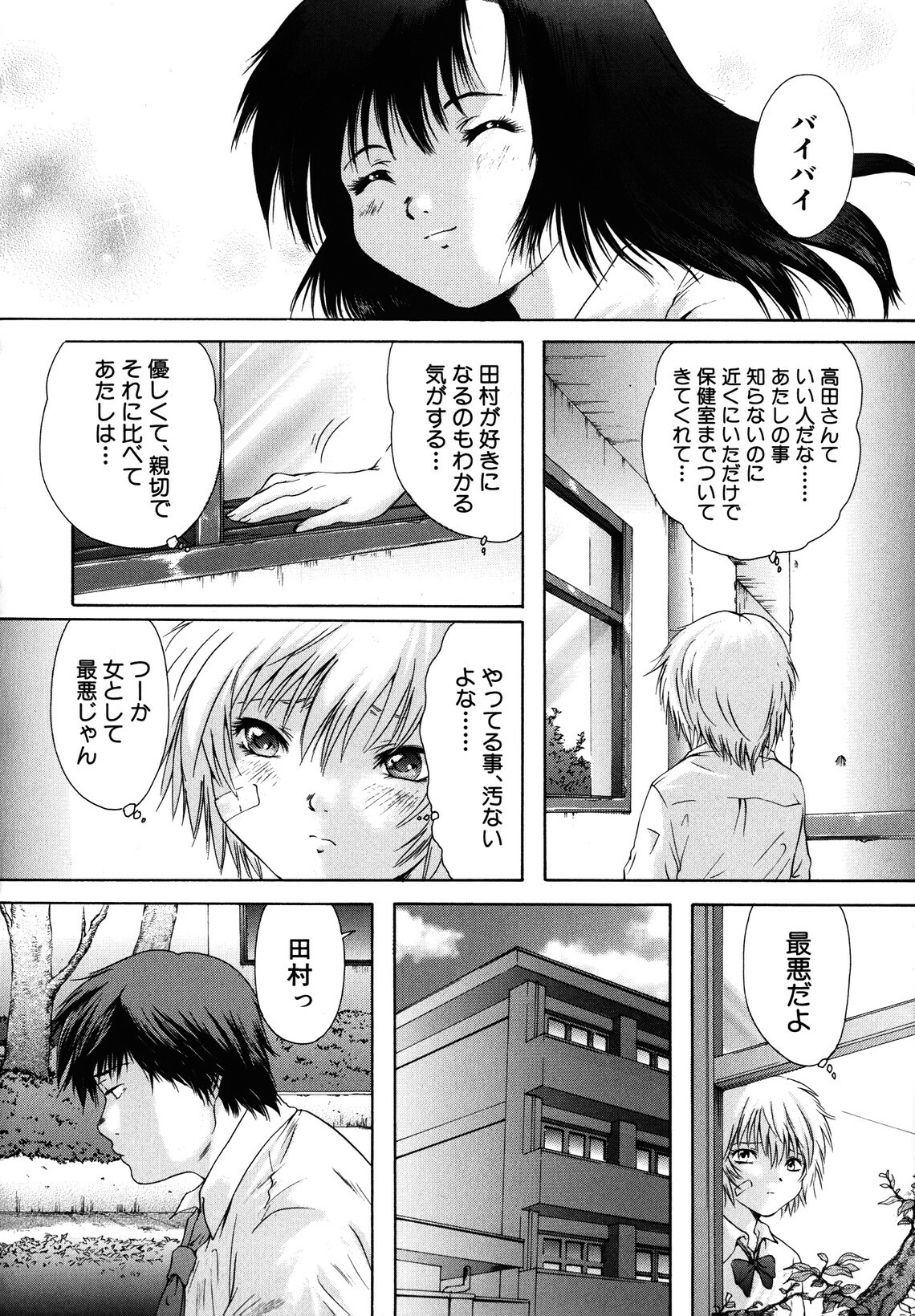 [Iori Yuzuru] KA - NO - JYO page 78 full