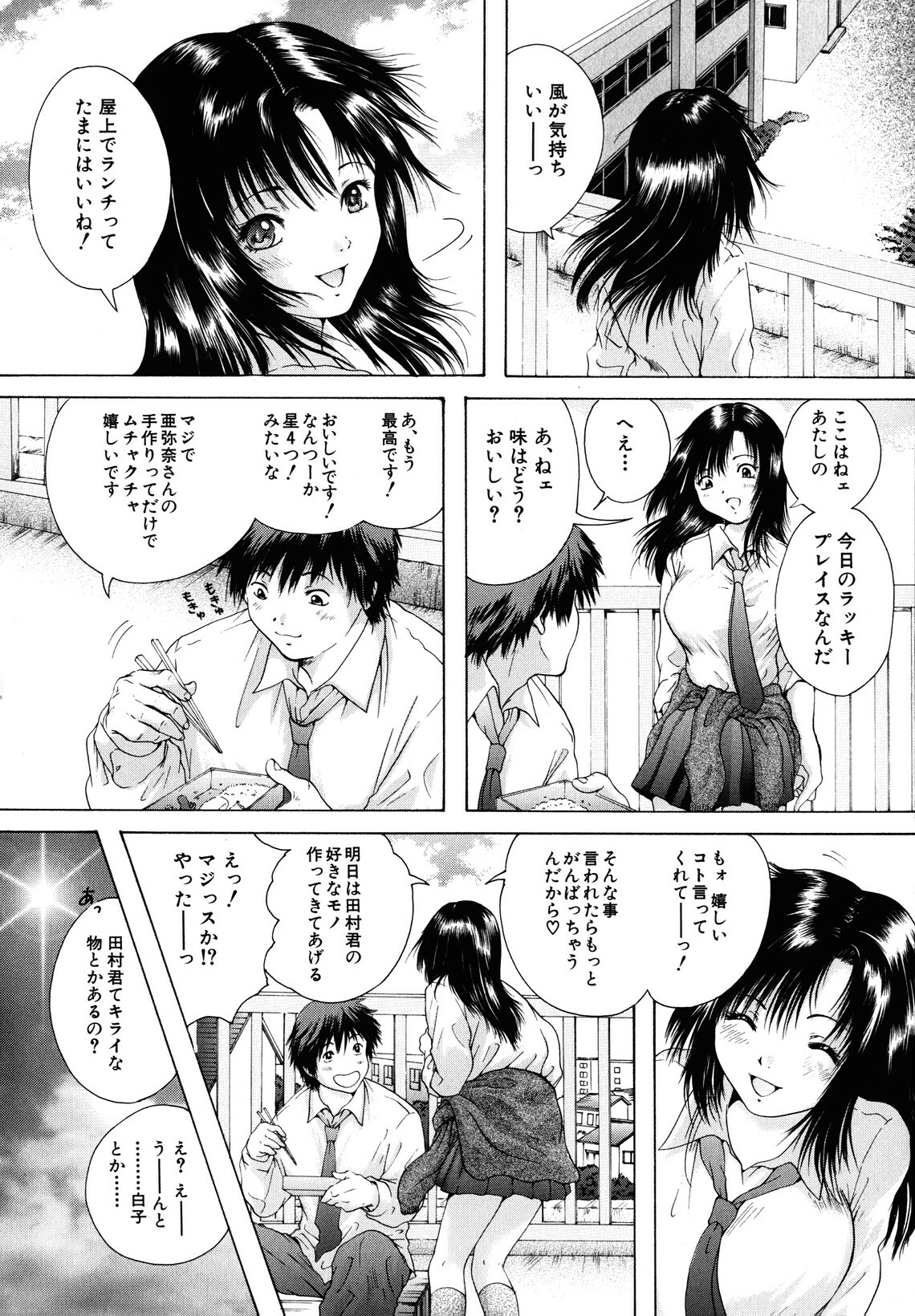 [Iori Yuzuru] KA - NO - JYO page 8 full