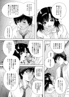 [Iori Yuzuru] KA - NO - JYO - page 21