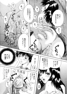 [Iori Yuzuru] KA - NO - JYO - page 25