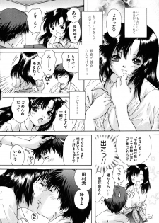 [Iori Yuzuru] KA - NO - JYO - page 42
