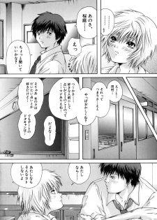 [Iori Yuzuru] KA - NO - JYO - page 48