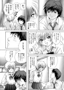 [Iori Yuzuru] KA - NO - JYO - page 49