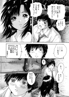[Iori Yuzuru] KA - NO - JYO - page 6