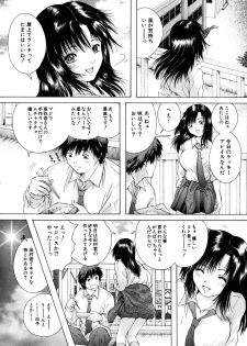 [Iori Yuzuru] KA - NO - JYO - page 8