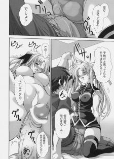 [FASTEST LAP (MIO)] Fate ga Daisuki (Mahou Shoujo Lyrical Nanoha) - page 6