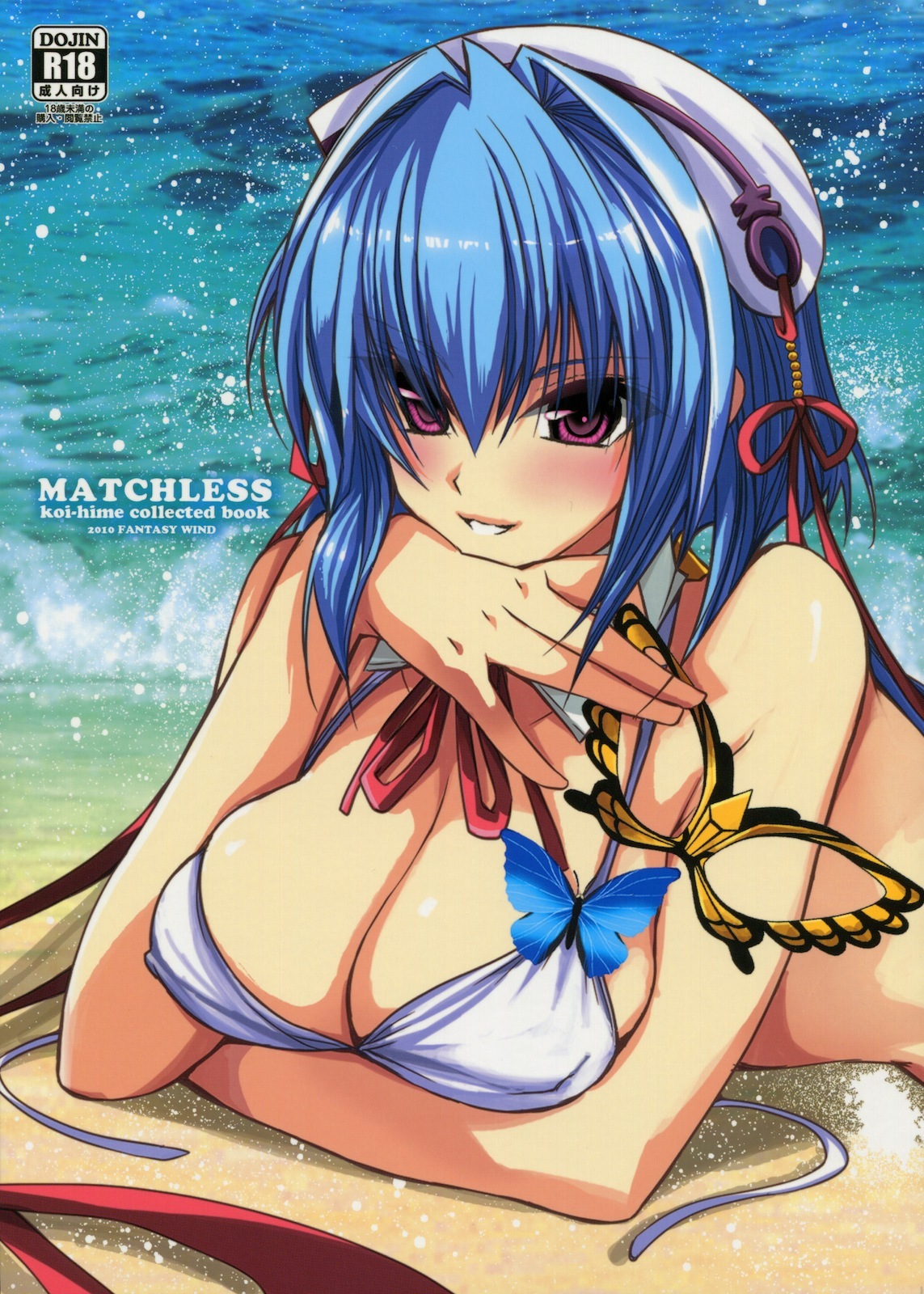 (C78) [FANTASY WIND (Shinano Yura)] MATCHLESS (Koihime Musou) page 1 full