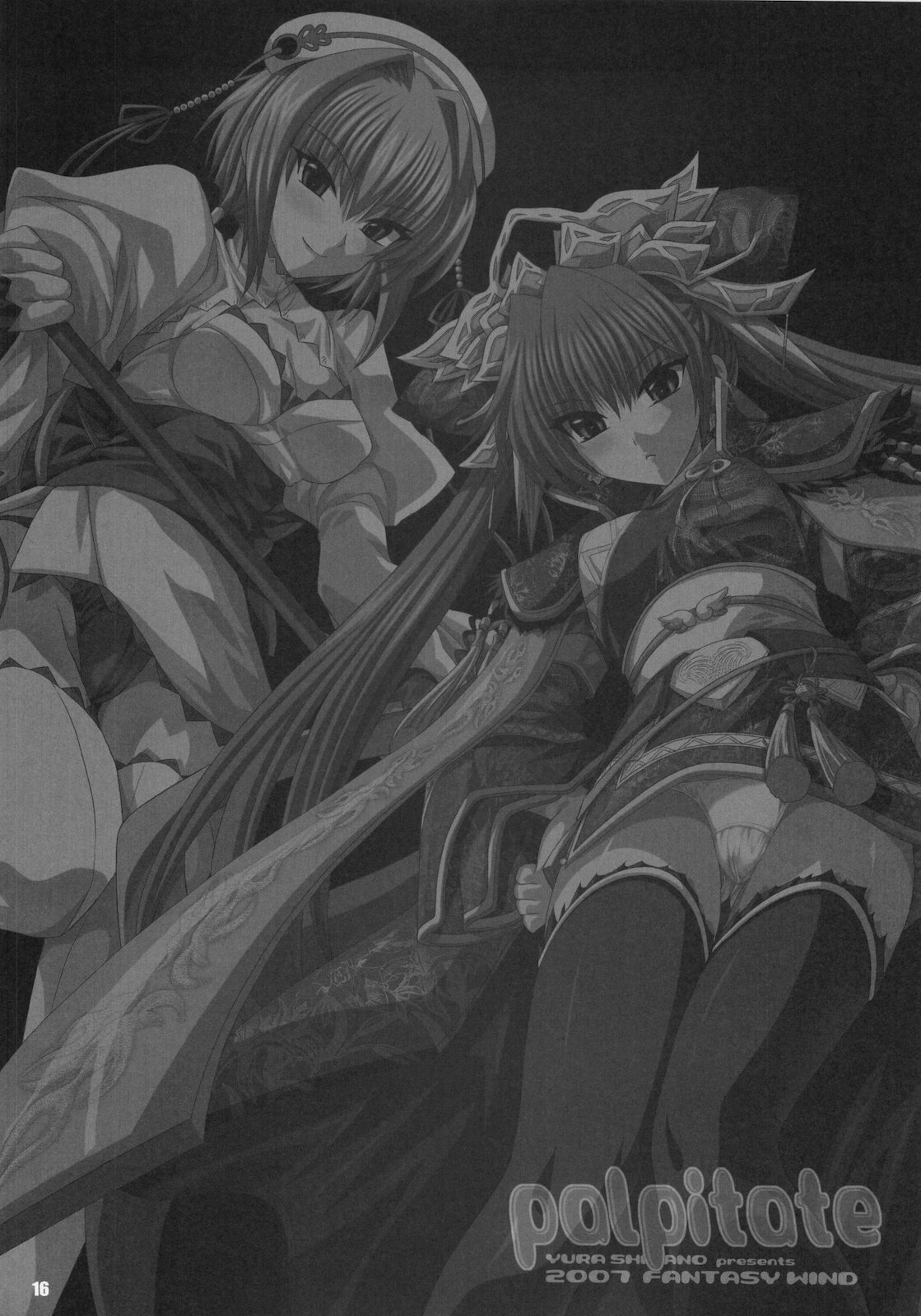 (C78) [FANTASY WIND (Shinano Yura)] MATCHLESS (Koihime Musou) page 15 full