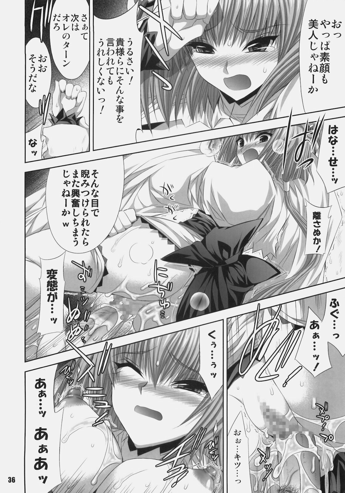 (C78) [FANTASY WIND (Shinano Yura)] MATCHLESS (Koihime Musou) page 35 full