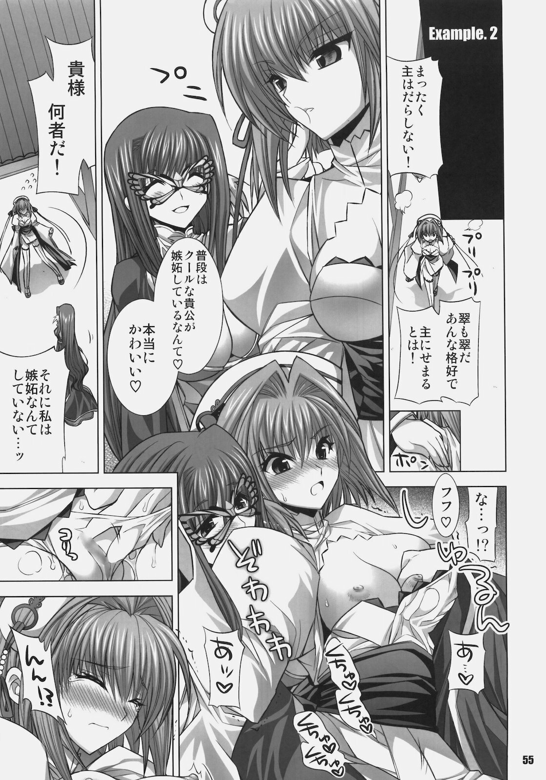 (C78) [FANTASY WIND (Shinano Yura)] MATCHLESS (Koihime Musou) page 54 full