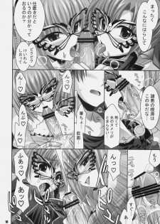 (C78) [FANTASY WIND (Shinano Yura)] MATCHLESS (Koihime Musou) - page 17