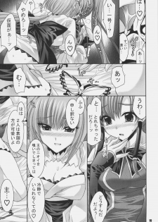 (C78) [FANTASY WIND (Shinano Yura)] MATCHLESS (Koihime Musou) - page 18