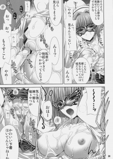 (C78) [FANTASY WIND (Shinano Yura)] MATCHLESS (Koihime Musou) - page 30