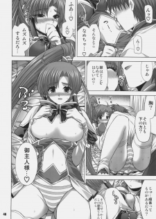 (C78) [FANTASY WIND (Shinano Yura)] MATCHLESS (Koihime Musou) - page 47