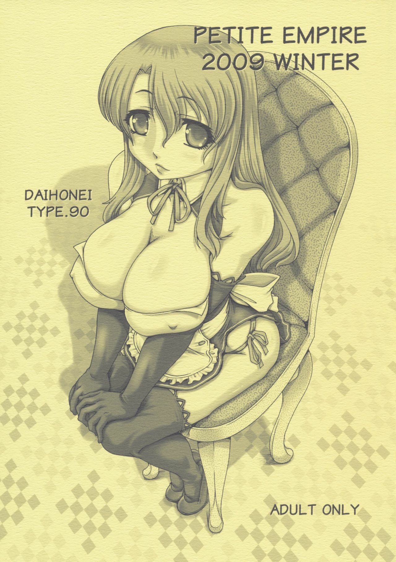 (C77) [Daihonei (TYPE.90)] PETITE EMPIRE 2009 WINTER (Dream C Club) page 1 full