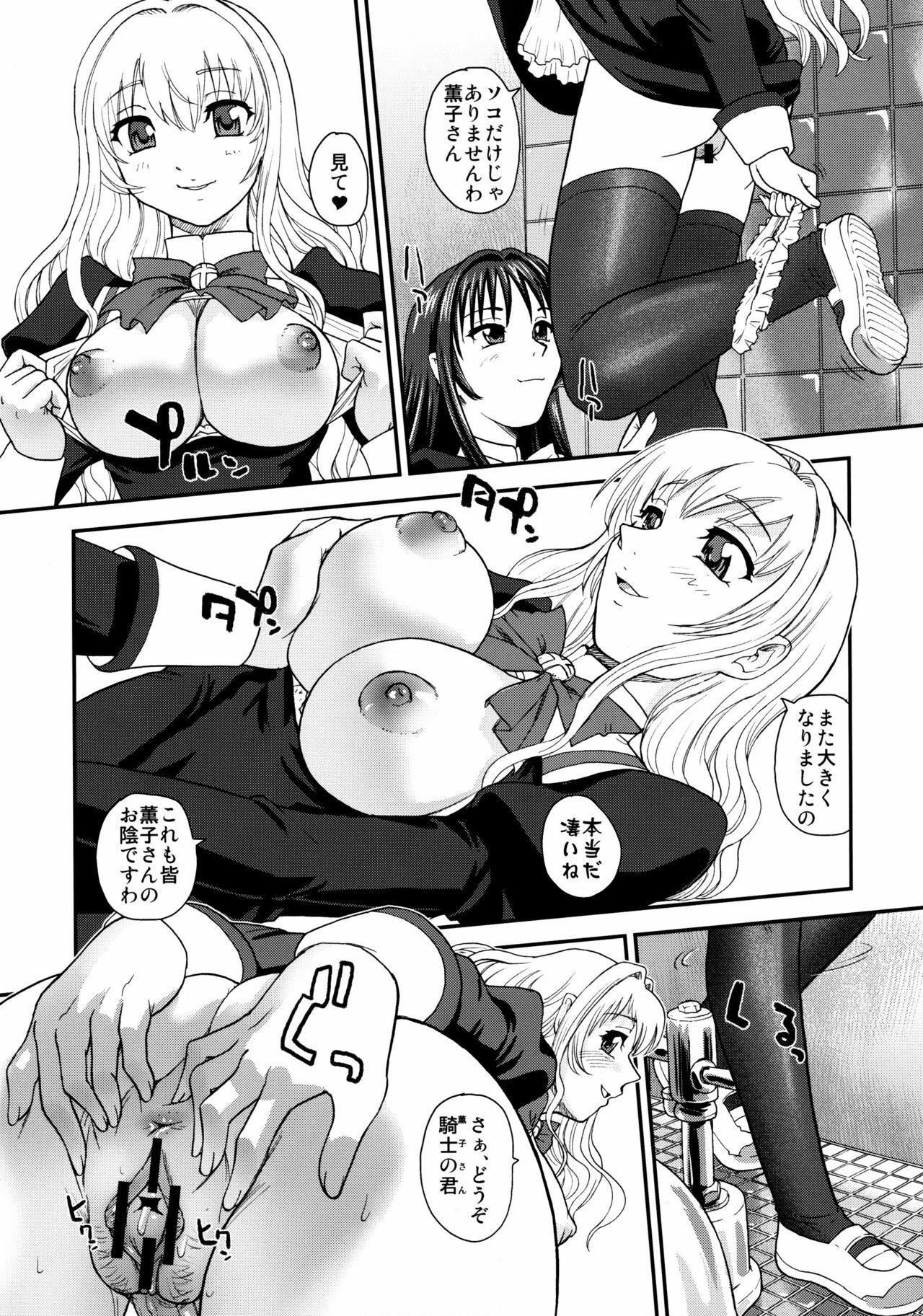 (Puniket 22) [Behind Moon (Q)] Otome wa Boku o Okashiteru ~Futanari Elder (Otome wa Boku ni Koishiteru Futari no Elder) page 28 full