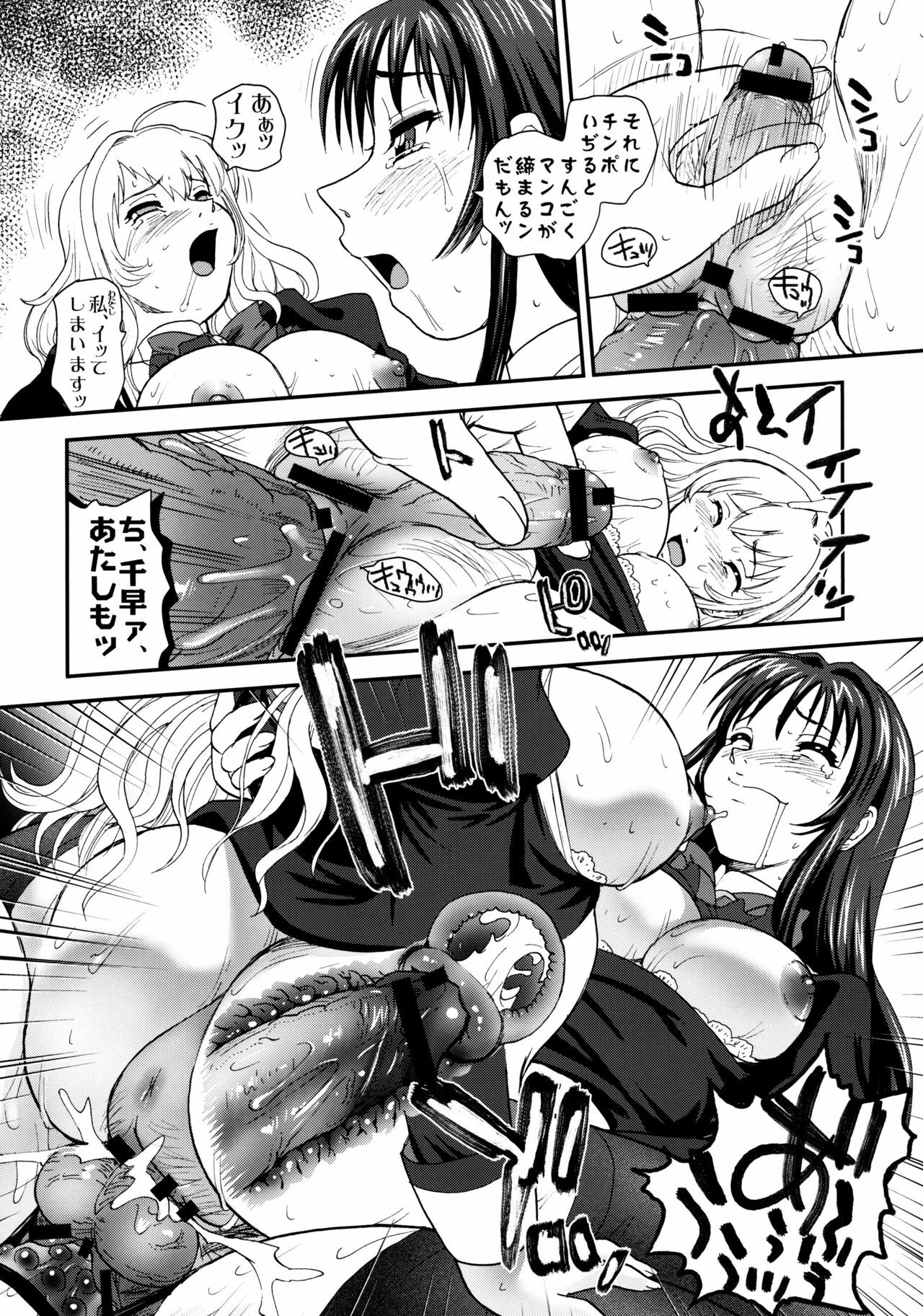 (Puniket 22) [Behind Moon (Q)] Otome wa Boku o Okashiteru ~Futanari Elder (Otome wa Boku ni Koishiteru Futari no Elder) page 35 full