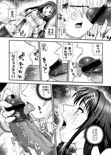 (Puniket 22) [Behind Moon (Q)] Otome wa Boku o Okashiteru ~Futanari Elder (Otome wa Boku ni Koishiteru Futari no Elder) - page 14