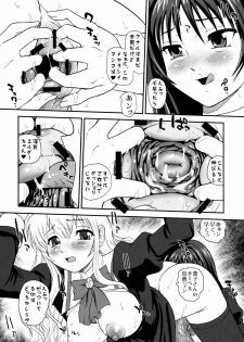 (Puniket 22) [Behind Moon (Q)] Otome wa Boku o Okashiteru ~Futanari Elder (Otome wa Boku ni Koishiteru Futari no Elder) - page 29