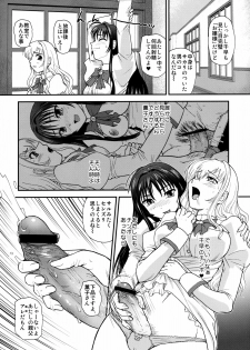 (Puniket 22) [Behind Moon (Q)] Otome wa Boku o Okashiteru ~Futanari Elder (Otome wa Boku ni Koishiteru Futari no Elder) - page 3