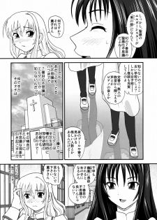 (Puniket 22) [Behind Moon (Q)] Otome wa Boku o Okashiteru ~Futanari Elder (Otome wa Boku ni Koishiteru Futari no Elder) - page 4