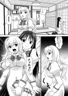 (Puniket 22) [Behind Moon (Q)] Otome wa Boku o Okashiteru ~Futanari Elder (Otome wa Boku ni Koishiteru Futari no Elder) - page 6