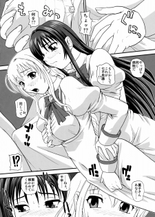 (Puniket 22) [Behind Moon (Q)] Otome wa Boku o Okashiteru ~Futanari Elder (Otome wa Boku ni Koishiteru Futari no Elder) - page 7