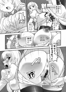 (Puniket 22) [Behind Moon (Q)] Otome wa Boku o Okashiteru ~Futanari Elder (Otome wa Boku ni Koishiteru Futari no Elder) - page 9