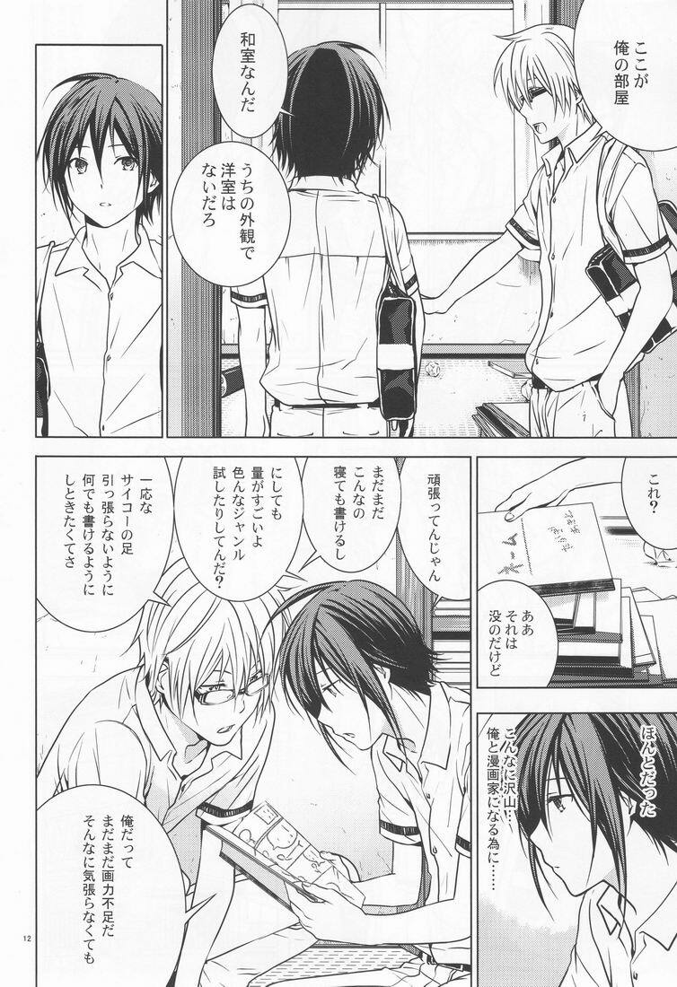 [orz (3u)] 14-sai (Bakuman) page 11 full