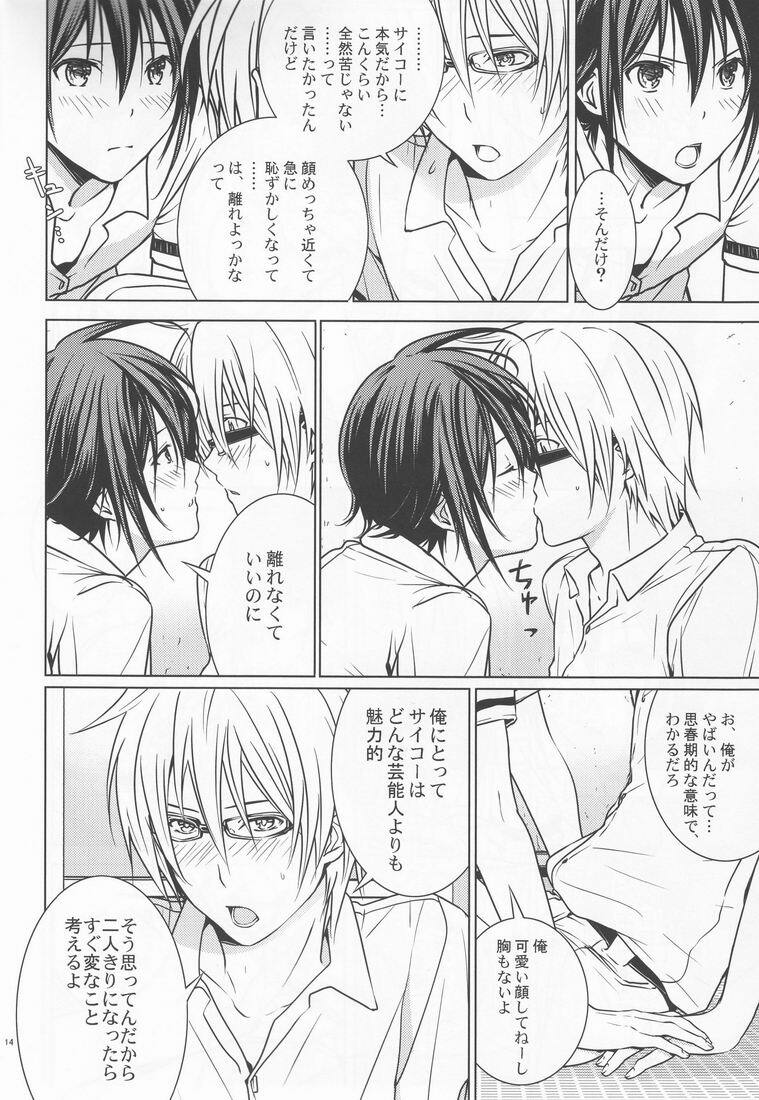 [orz (3u)] 14-sai (Bakuman) page 13 full