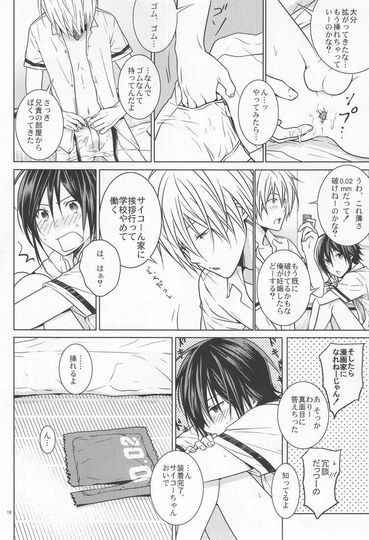 [orz (3u)] 14-sai (Bakuman) page 17 full