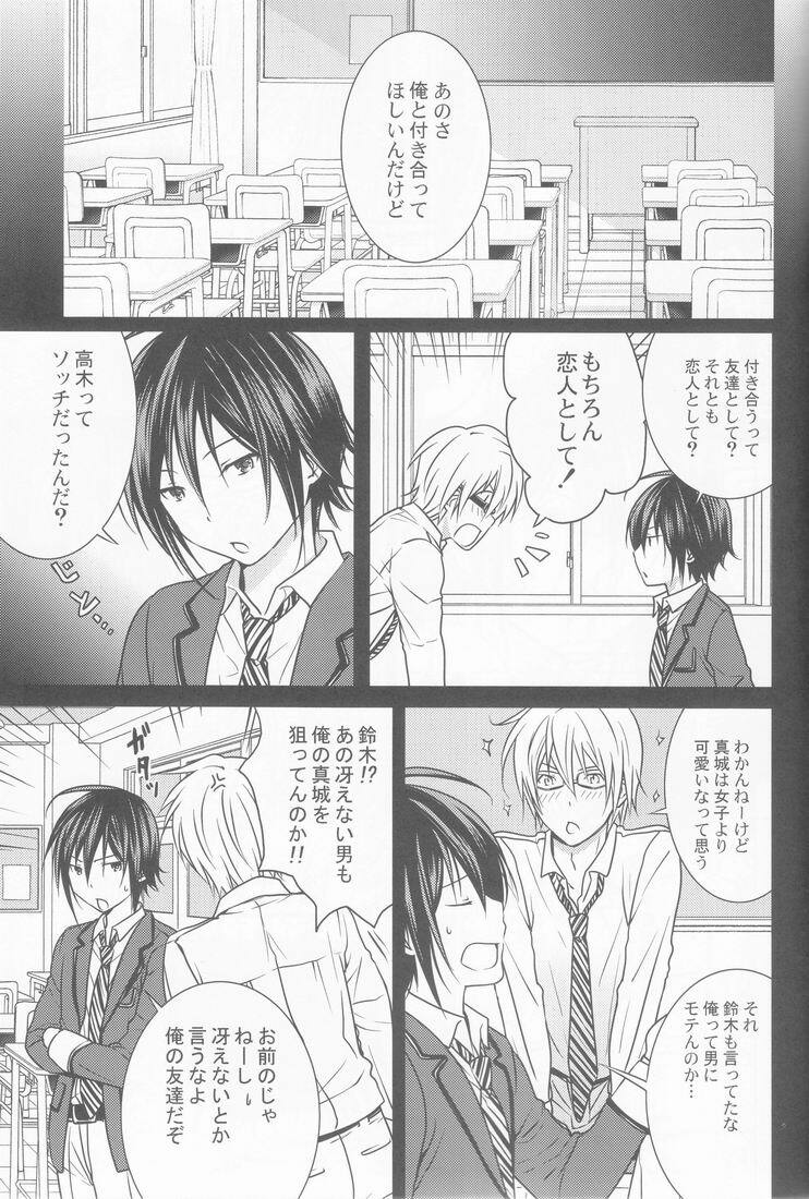 [orz (3u)] 14-sai (Bakuman) page 2 full