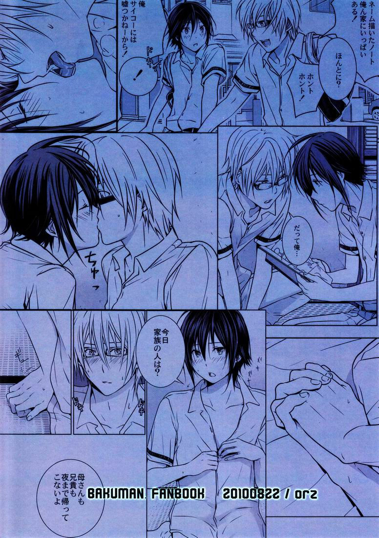 [orz (3u)] 14-sai (Bakuman) page 26 full