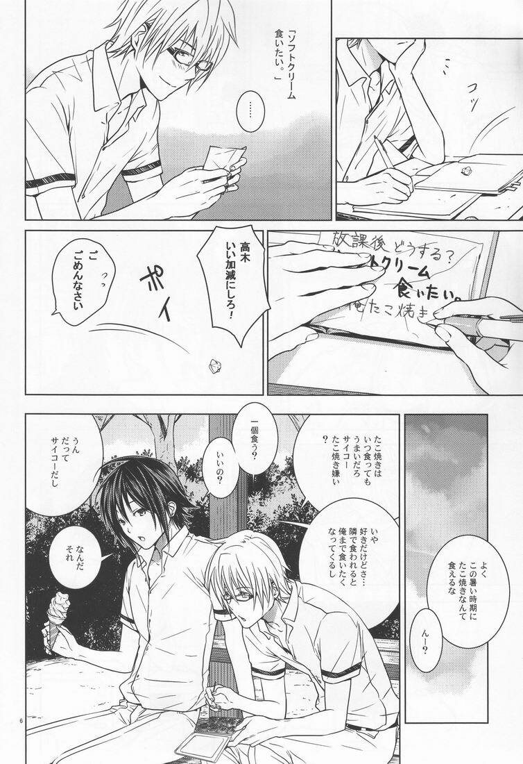 [orz (3u)] 14-sai (Bakuman) page 5 full