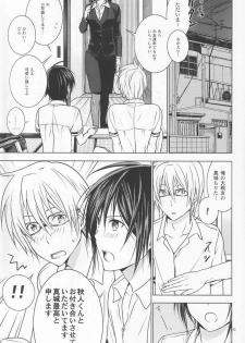 [orz (3u)] 14-sai (Bakuman) - page 22