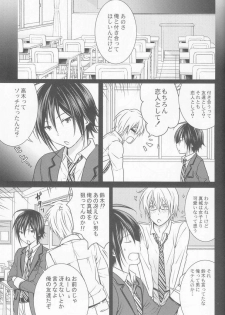 [orz (3u)] 14-sai (Bakuman) - page 2