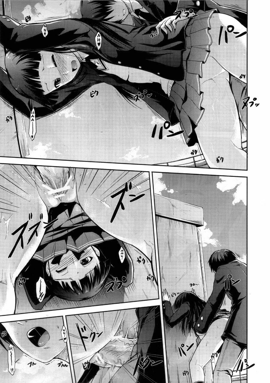 (COMIC1☆4) [S-FORCE (Takemasa Takeshi)] AMAGAMI FRONTIER Toaru Kamen no Addiction (Amagami) [Portuguese-BR] page 4 full