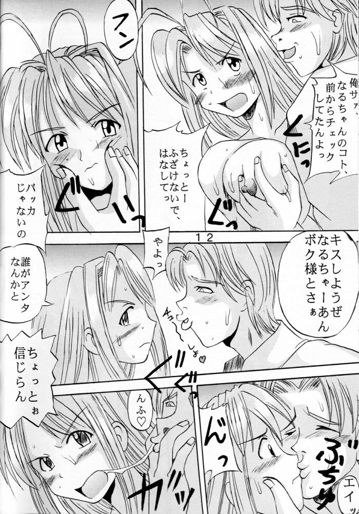 [St. Rio (Kichigai Teiou)] Love Dasi (Love Hina) page 13 full